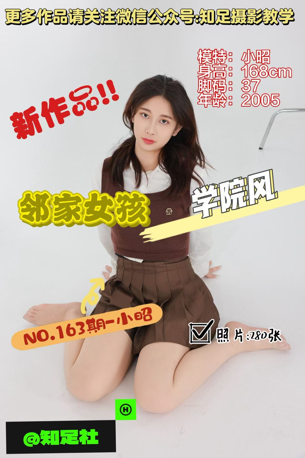 第163期-小昭-邻家女孩，那一抹风！[280张图片]-已完结
