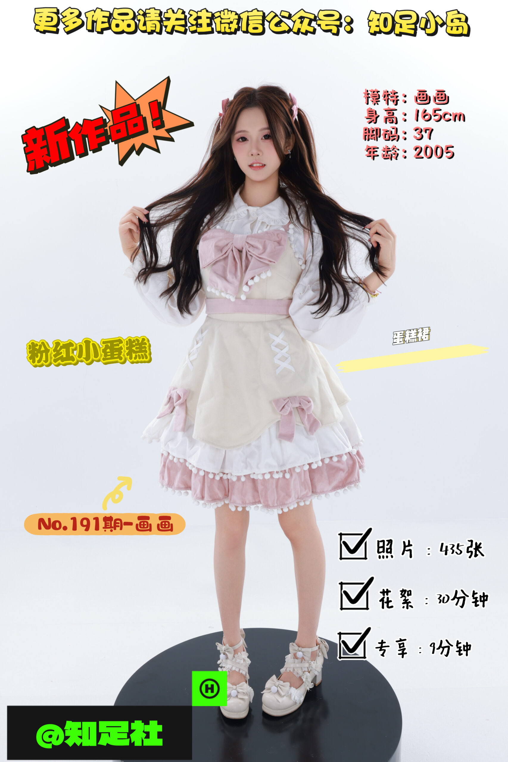 第191期-画画-冬日 · 粉红色小蛋糕！[435张图片+39分钟视频]-已完结