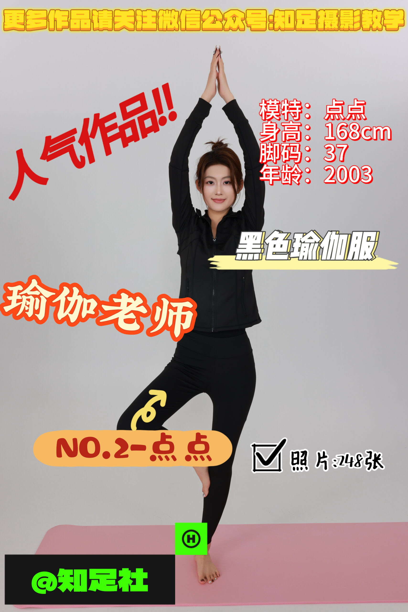第2期-点点-瑜伽老师，是汗水的味道！[248张图片]-已完结