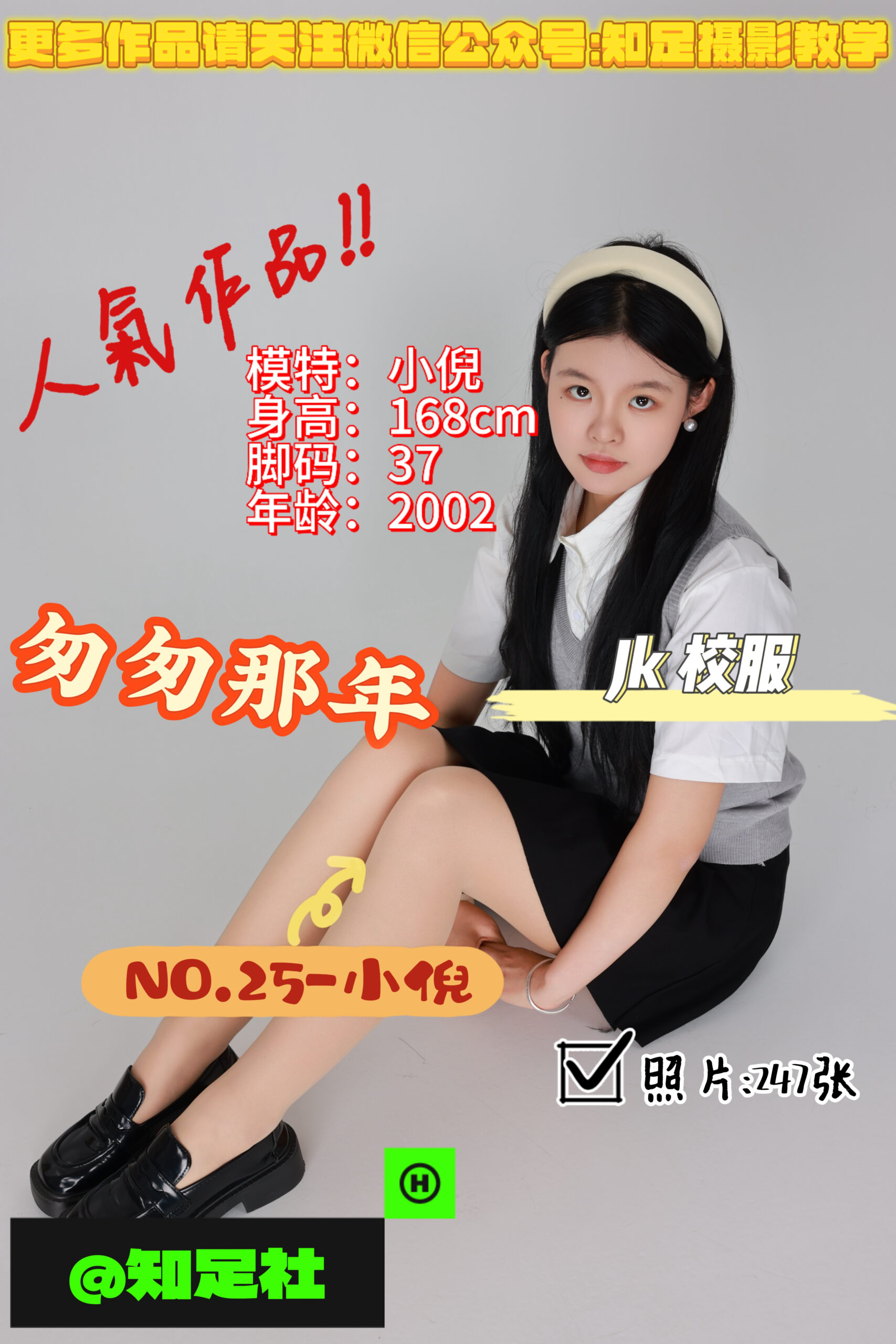 第25期-小倪-匆匆那年，寒蝉鸣泣！[247张图片]-已完结