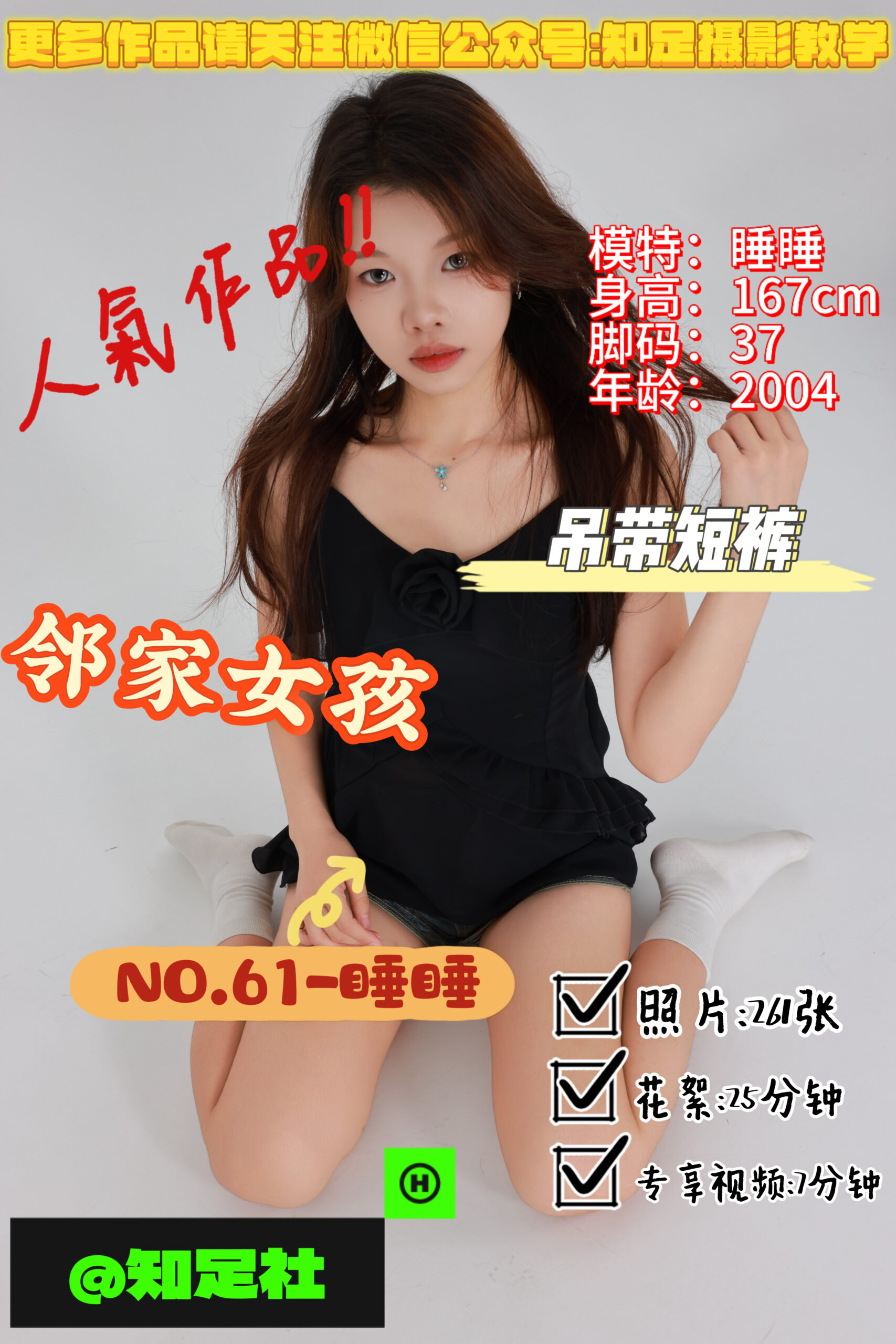 第61期-睡睡-蔚蓝之星，瞳孔的蓝！[261张图片+32分钟视频]-已完结