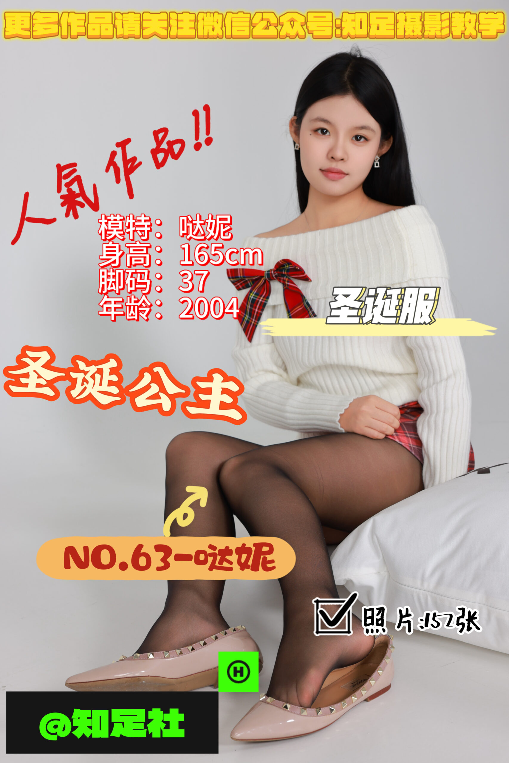 第63期-哒妮-圣诞公主，圣诞快乐！[152张图片]-已完结