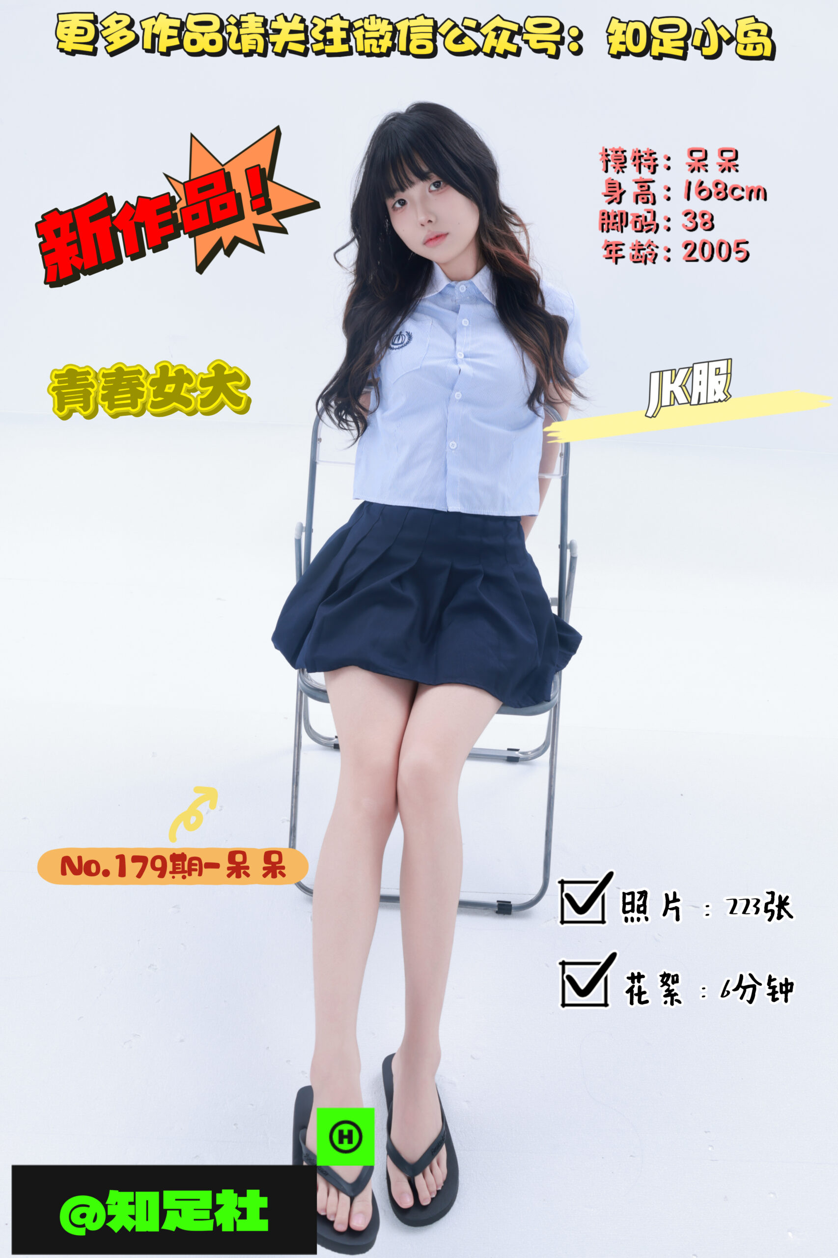 第179期-呆呆-青春女大，阳光满溢！[223张图片+6分钟视频]-已完结