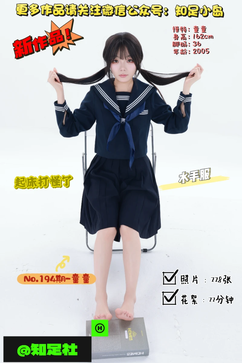 第194期-童童-冬眠·起床打怪啦！[228张图片+22分钟视频]-已完结