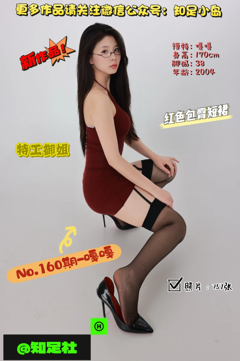 第160期-嘎嘎-特工御姐，代号美杜莎！[257张图片]-已完结