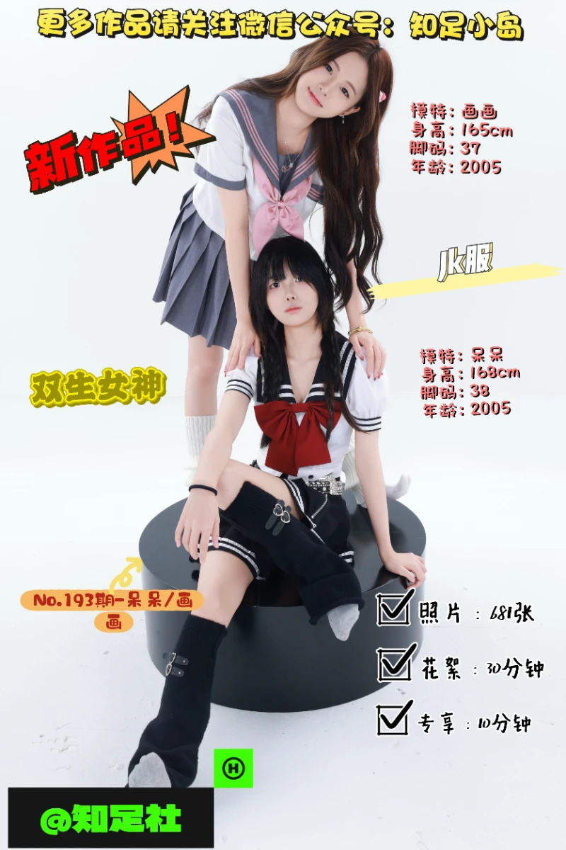 第193期-呆呆/画画-双生女神 · 特蕾亚/迪妮莎[681张图片+40分钟视频]-已完结