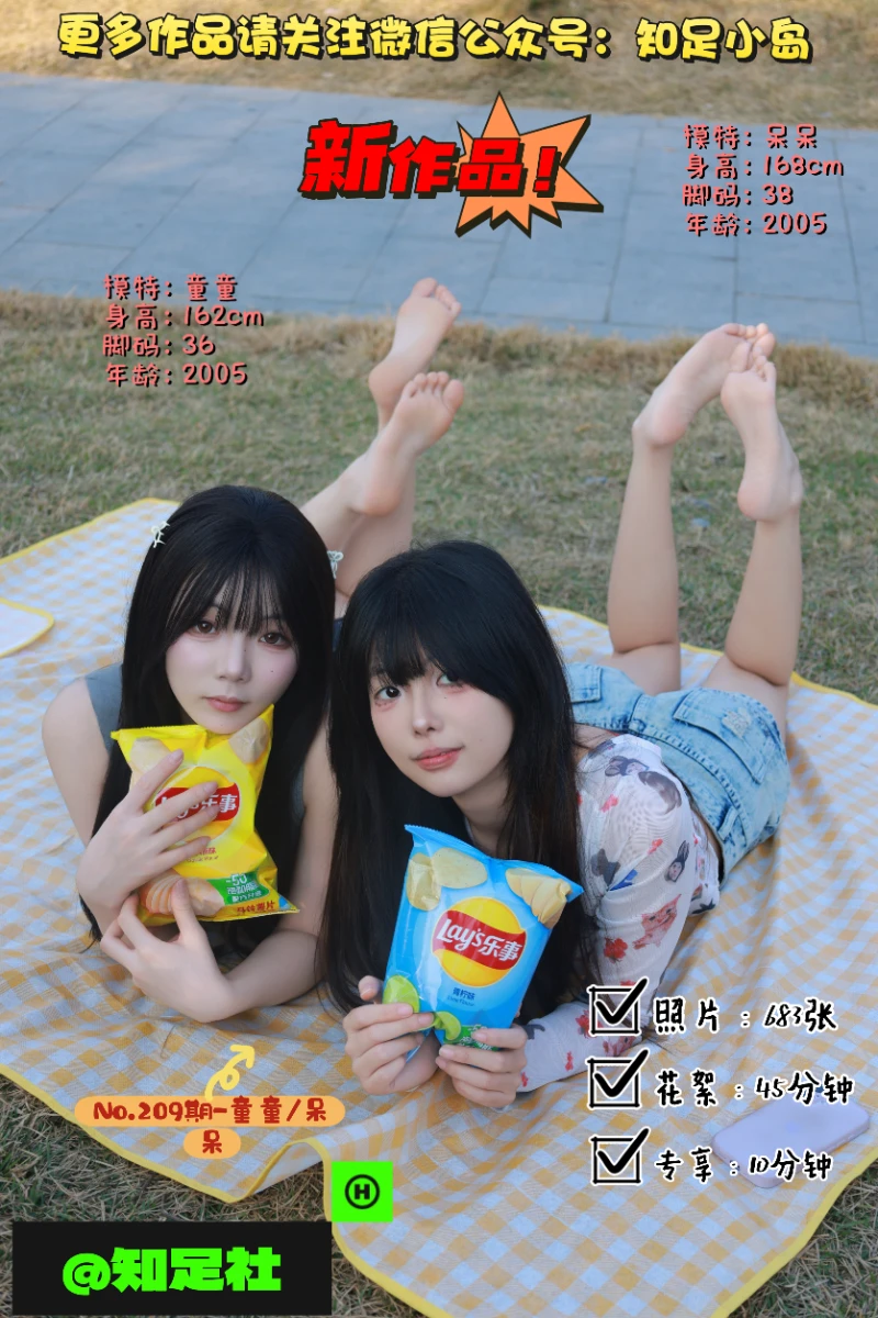 第209期-童童/呆呆-外出就餐-[683张图片+55分钟视频]-已完结