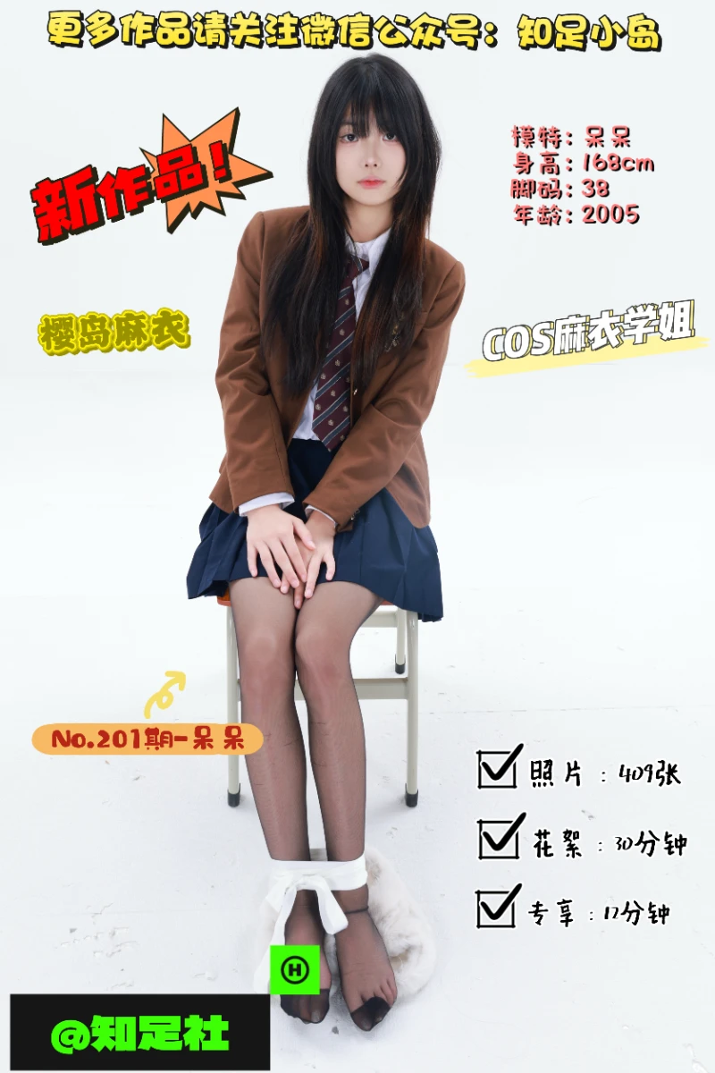 第201期-呆呆-COS·樱岛麻衣！[409张图片+42分钟视频]-已完结