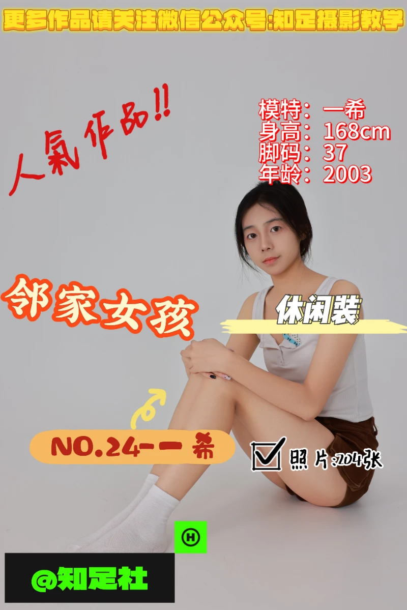 附赠袜子，可随机可定制