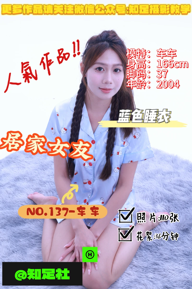 第137期-车车-居家女友，几点回来！[110张图片+36分钟视频]-已完结