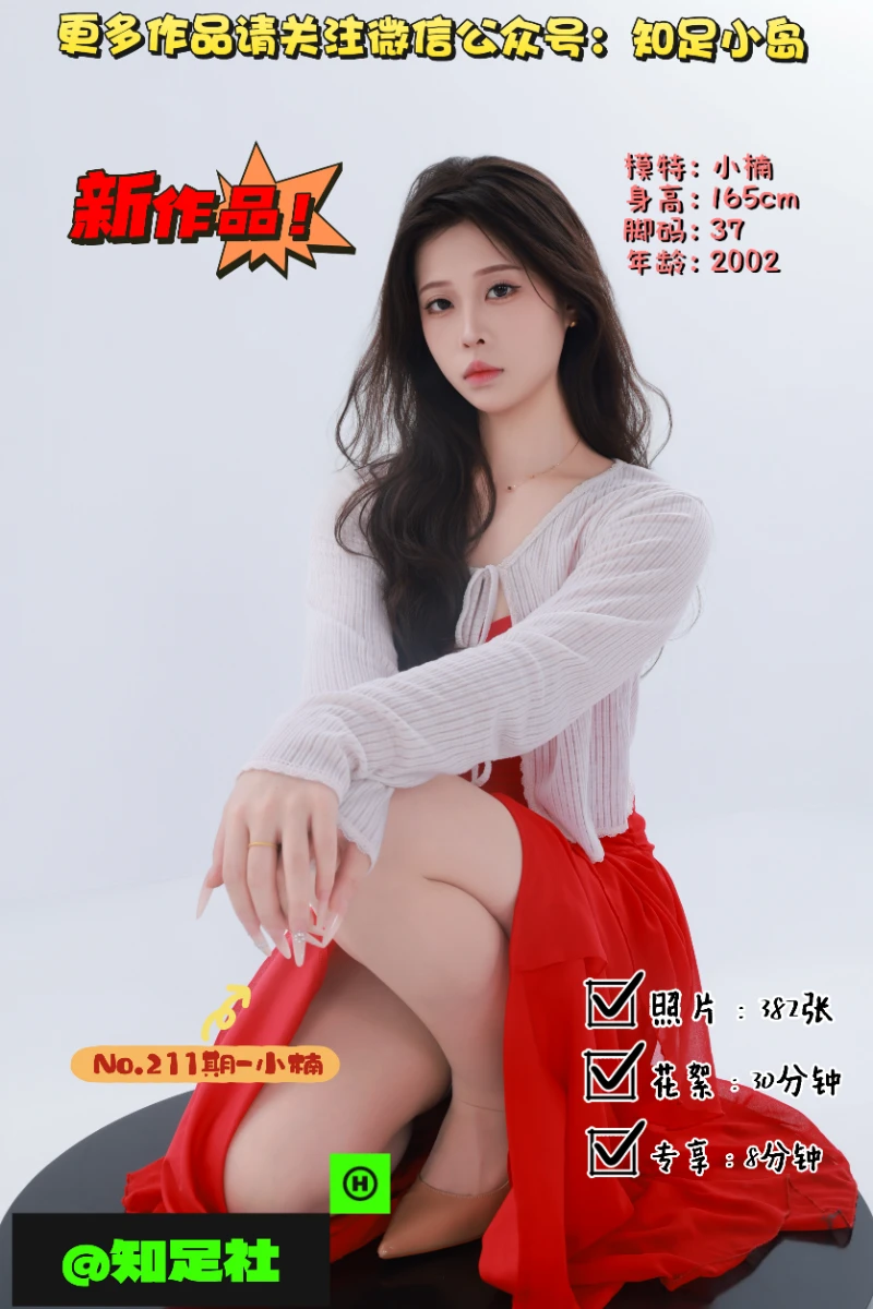 第211期-小楠-烈焰玫瑰！[382张图片+38分钟视频]-已完结