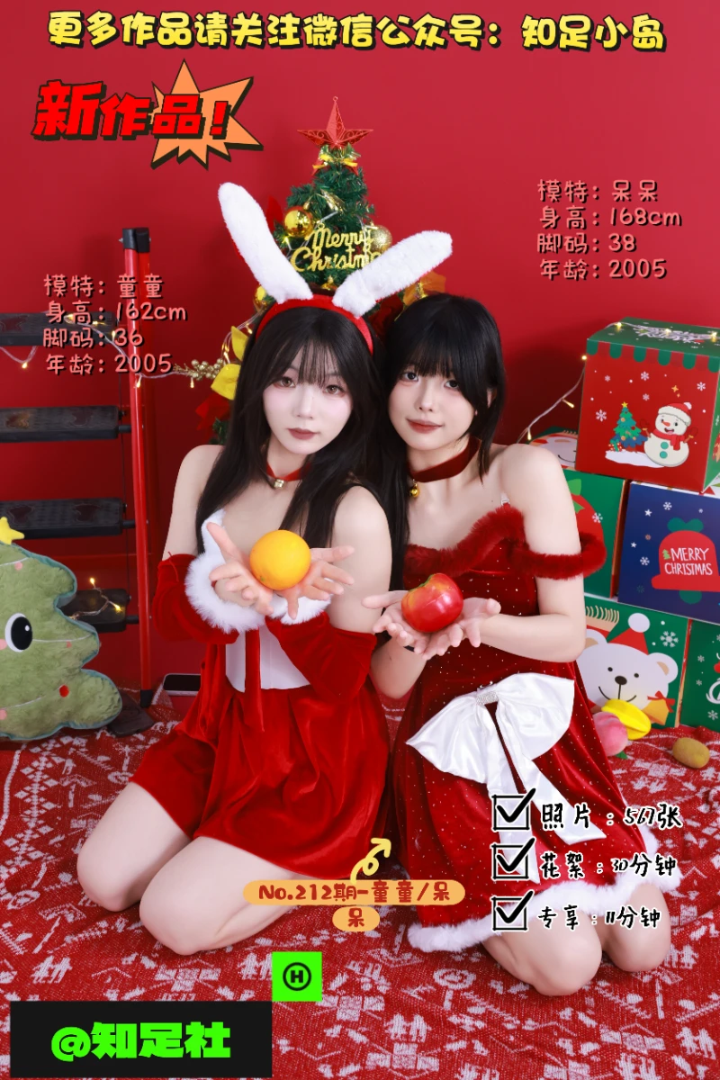 第212期-童童/呆呆-感冒的圣诞节-[567张图片+41分钟视频]-已完结