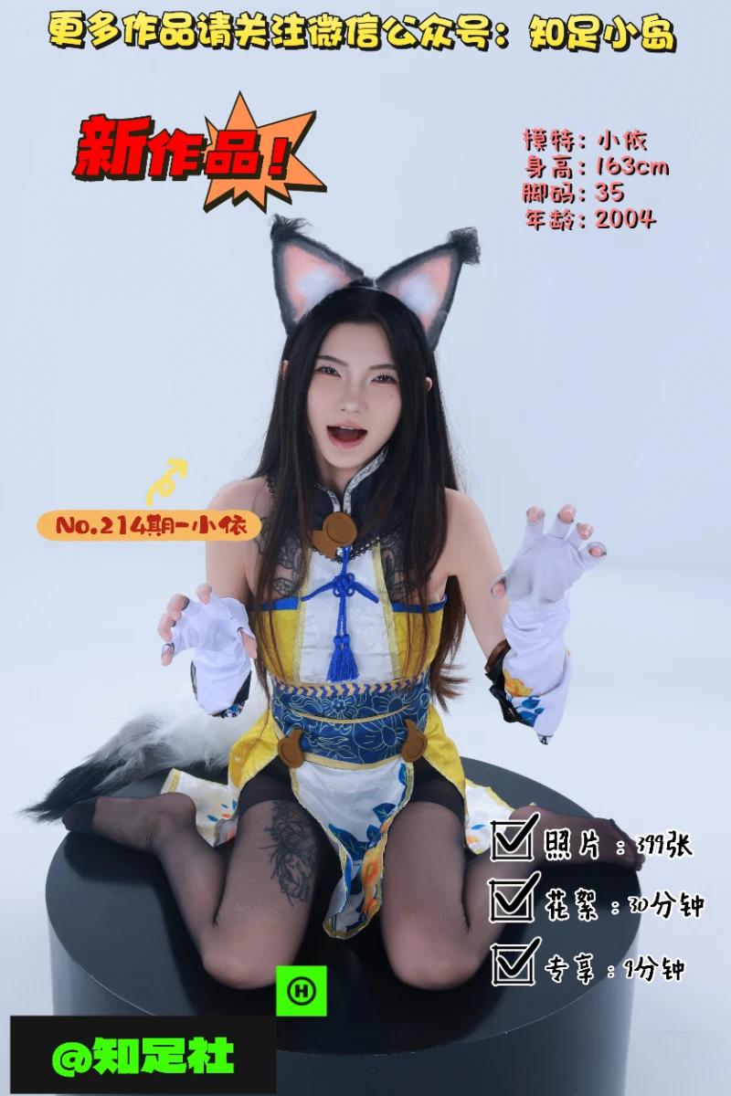 第214期-小依-COS胡桃·御宅花枝！[399张图片+39分钟视频]-已完结