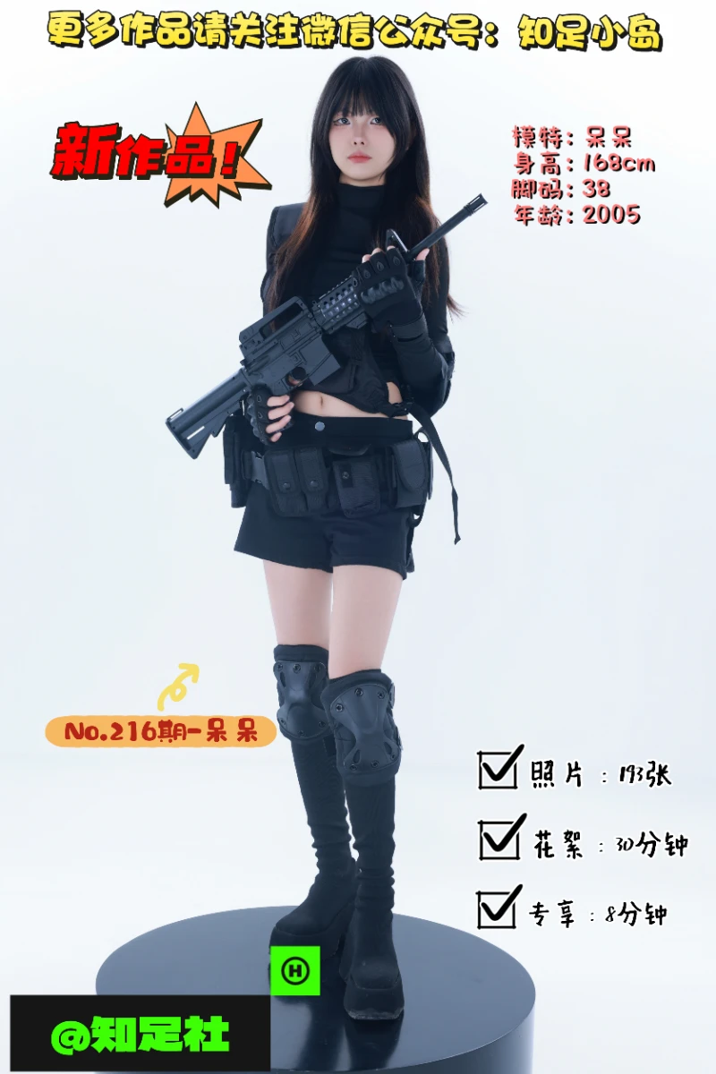 第216期-呆呆-COS·覆面！[193张图片+38分钟视频]-已完结