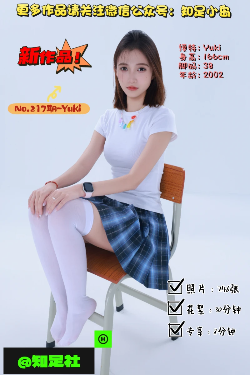 第217期-Yuki-JK·青春校园！[246张图片+38分钟视频]-已完结