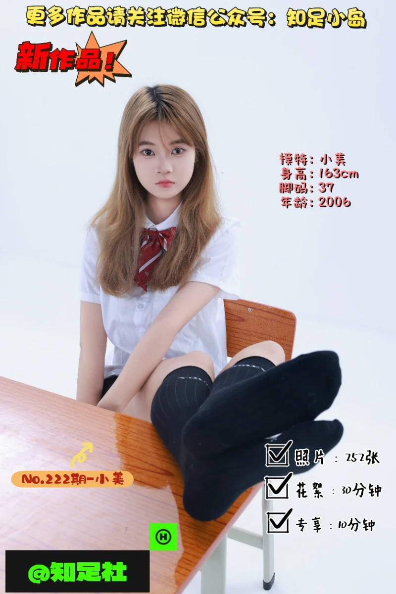 第222期-小美-JK·学习委员！[252张图片+40分钟视频]-已完结