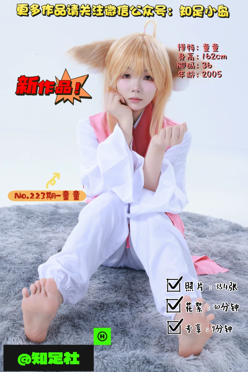 第223期-童童-COS·涂山苏苏！[354张图片+39分钟视频]-已完结