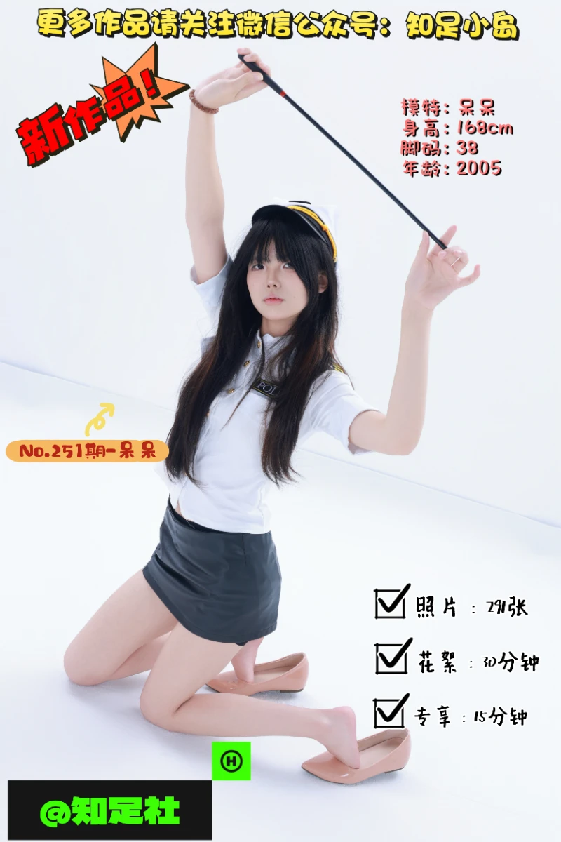 第251期-呆呆-空姐·冲上云霄！[291张图片+45分钟视频]-已完结