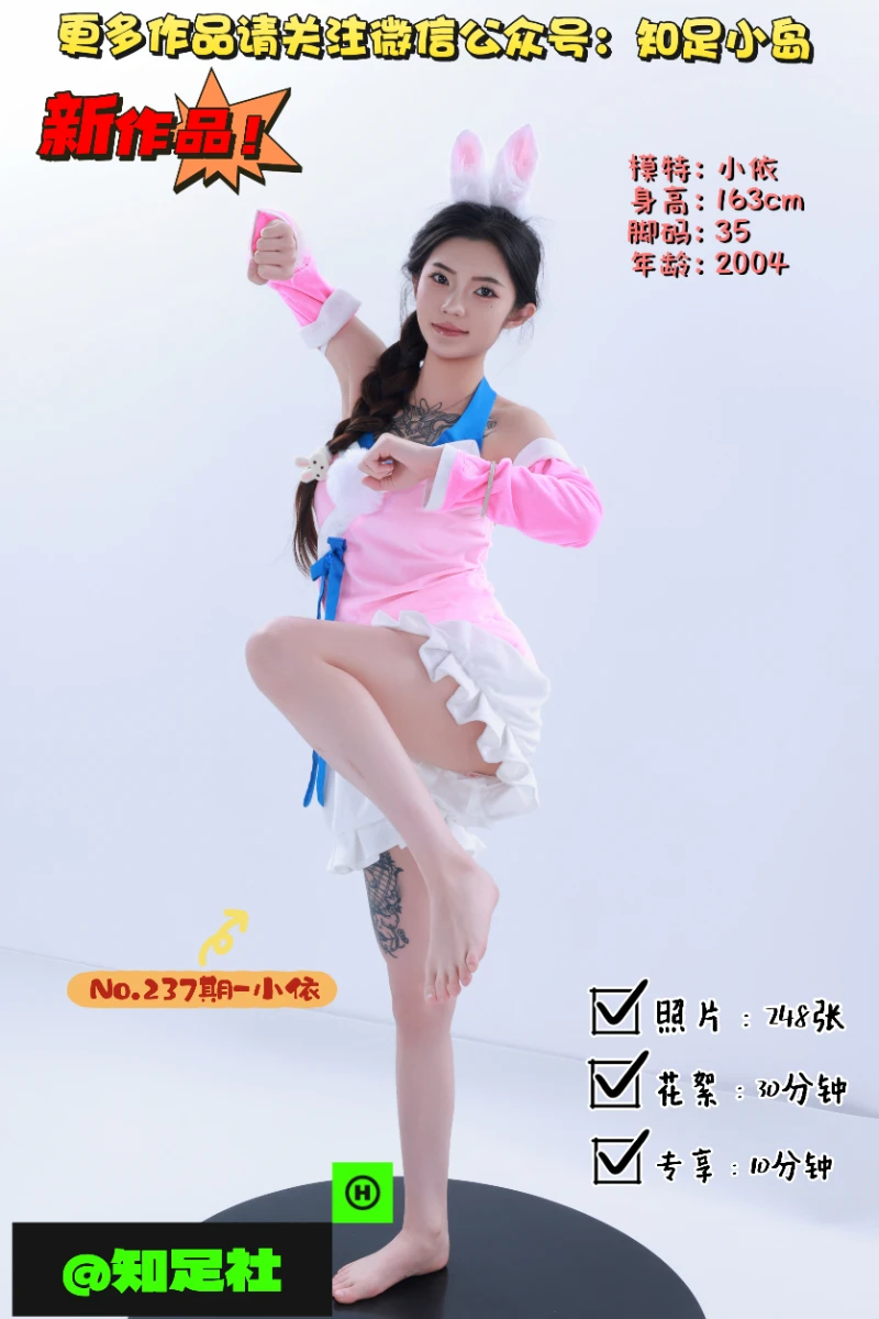 第237期-小依-COS·小舞！[248张图片+40分钟视频]-已完结