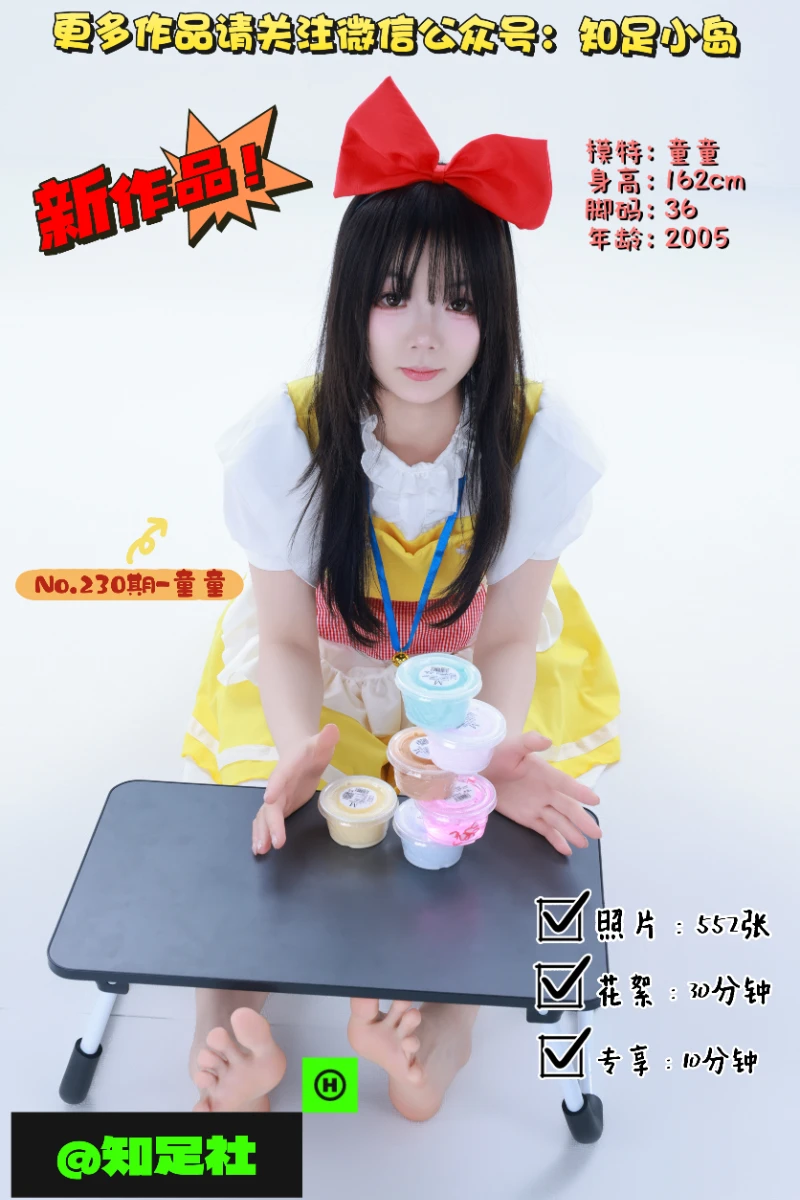 第230期-童童-COS·哆啦美！[552张图片+40分钟视频]-已完结