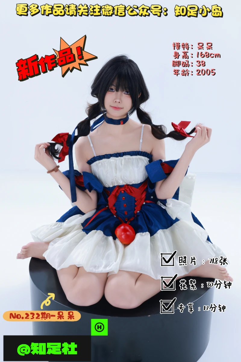第232期-呆呆-迪士尼·在逃公主！[218张图片+42分钟视频]-已完结