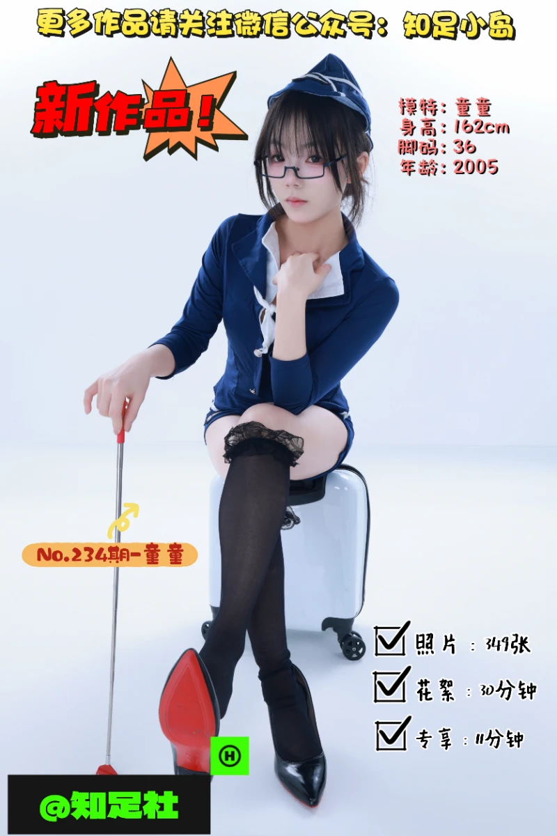 第234期-童童-空乘系列·空姐！[349张图片+41分钟视频]-已完结