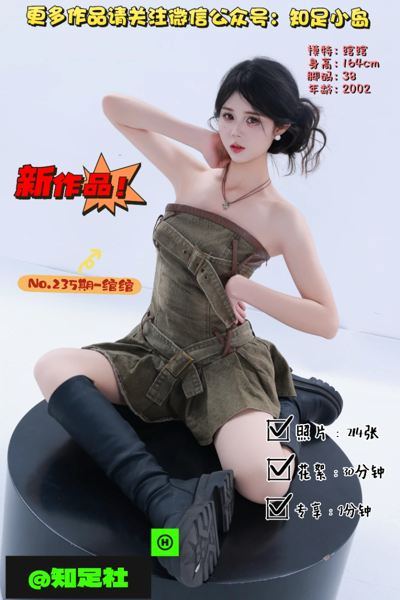 第235期-绾绾-狂野·酷牛仔！[214张图片+39分钟视频]-已完结