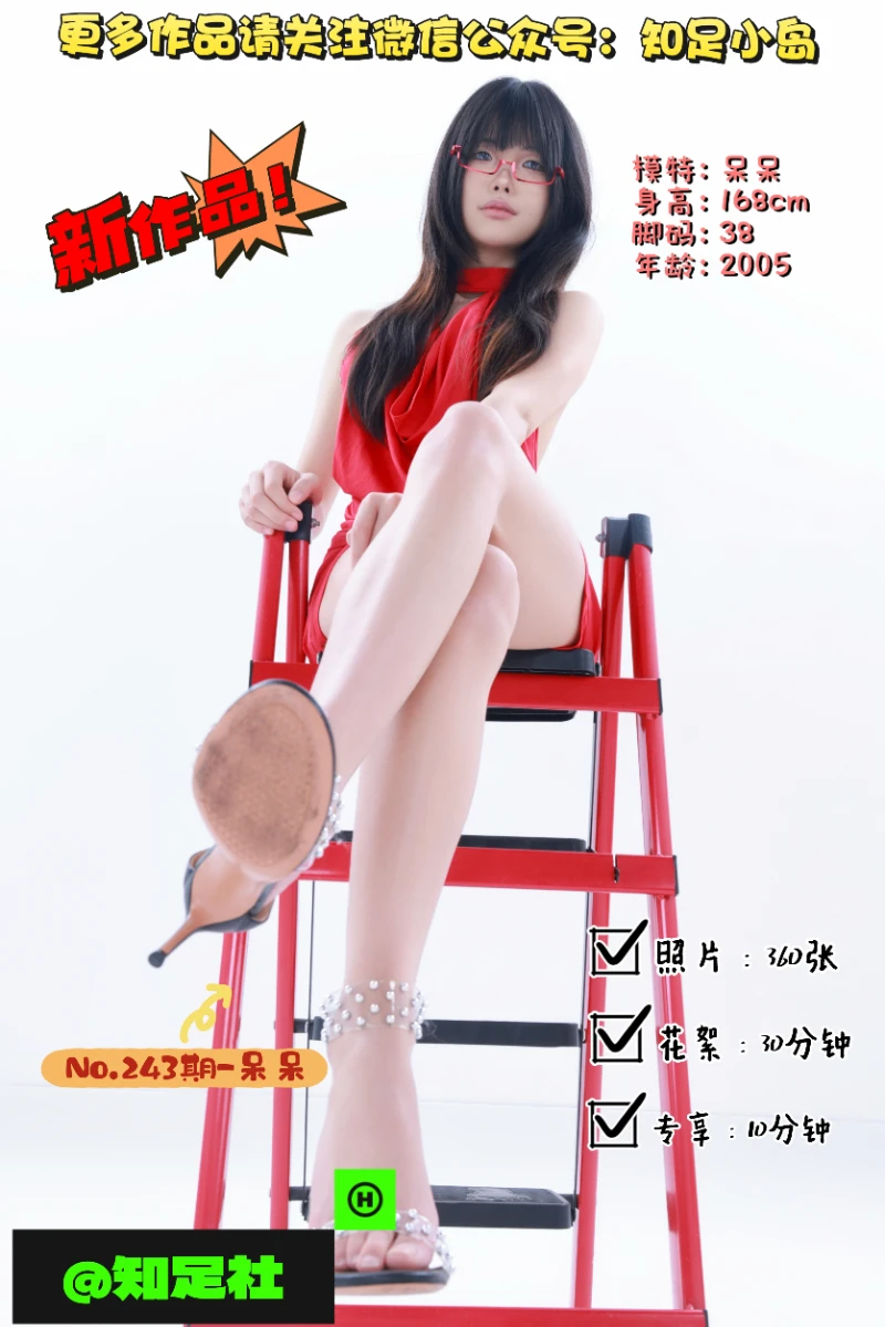 第243期-呆呆-反差系列·曼珠沙华！[360张图片+40分钟视频]-已完结