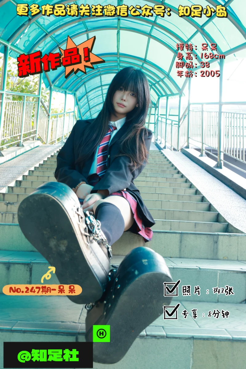 第247期-呆呆-阳光·学院之星！[342张图片+8分钟视频]-已完结