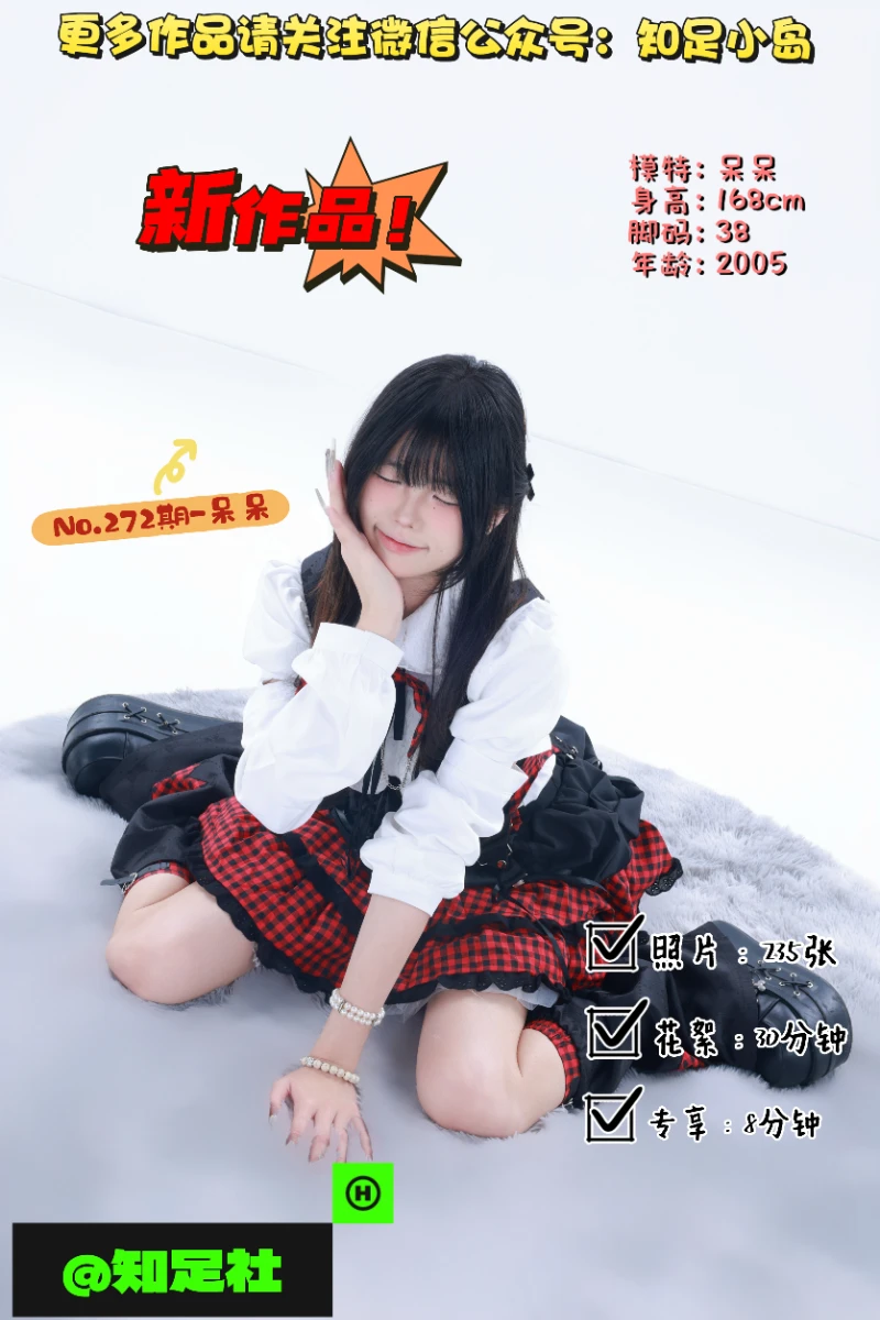 第272期-呆呆-摇滚少女！[235张图片+38分钟视频]-已完结