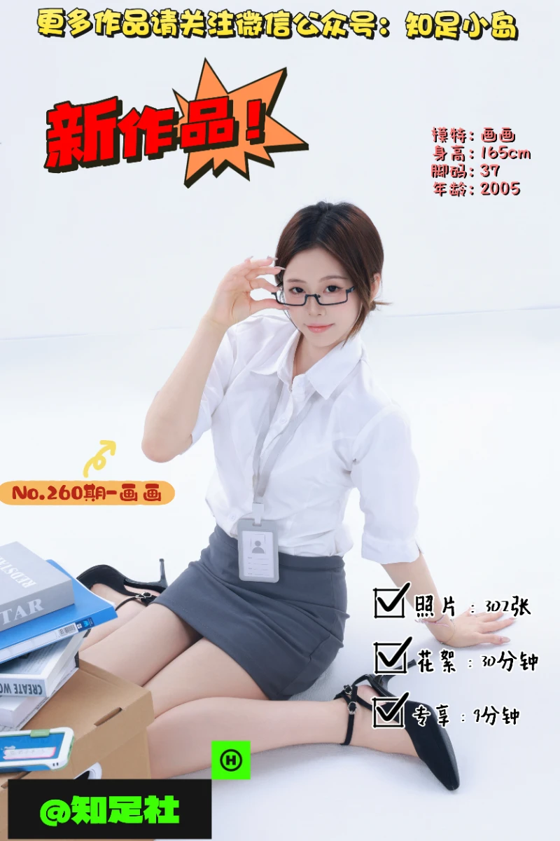 第260期-画画-OL· 被辞掉的秘书！[302张图片+39分钟视频]-已完结