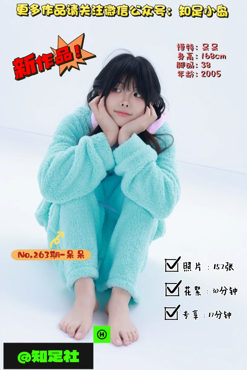 第263期-呆呆-睡衣派对！[152张图片+42分钟视频]-已完结