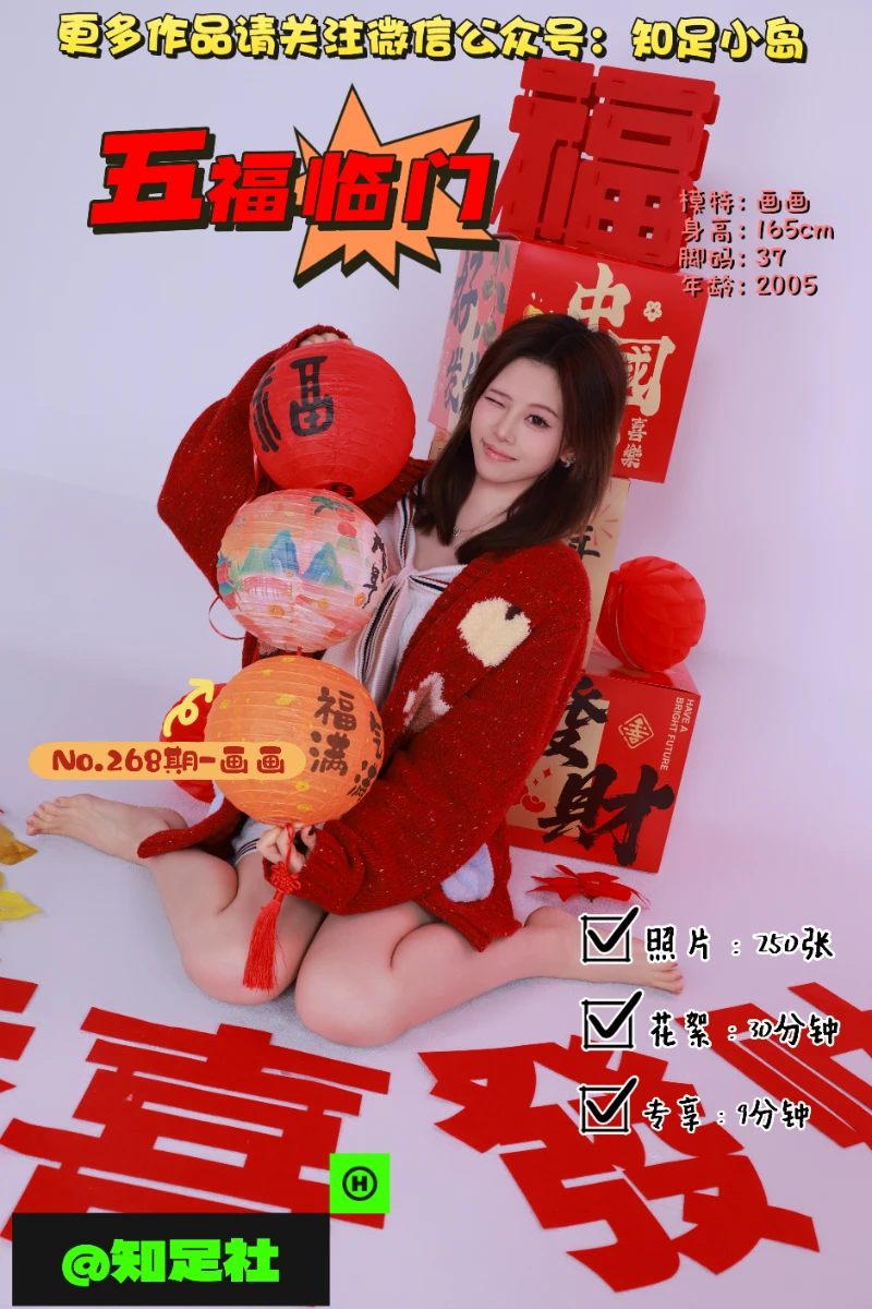 第268期-画画-五福临门· 贺新春！[250张图片+39分钟视频]-已完结