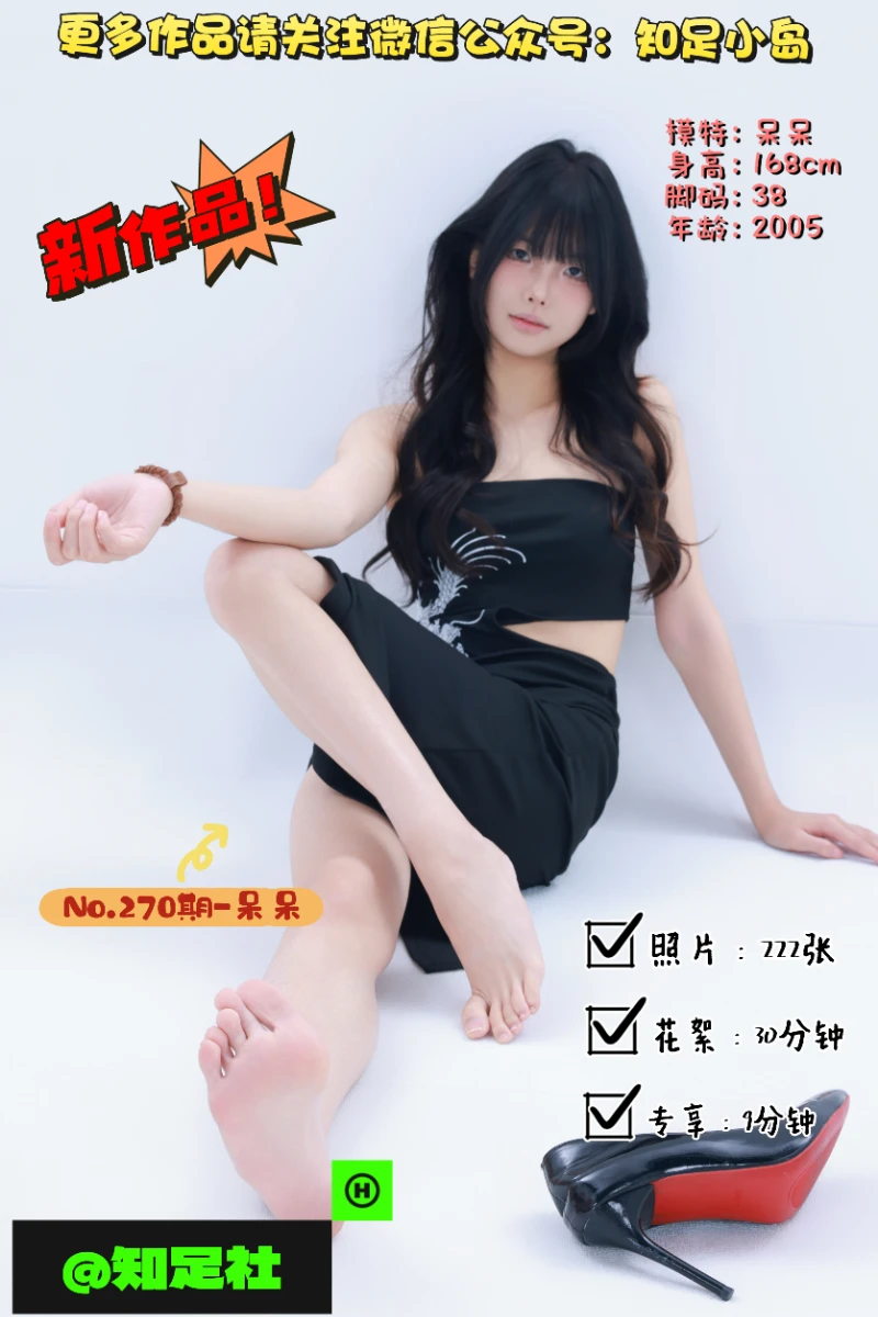 第270期-呆呆-御姐·中式礼服！[222张图片+39分钟视频]-已完结
