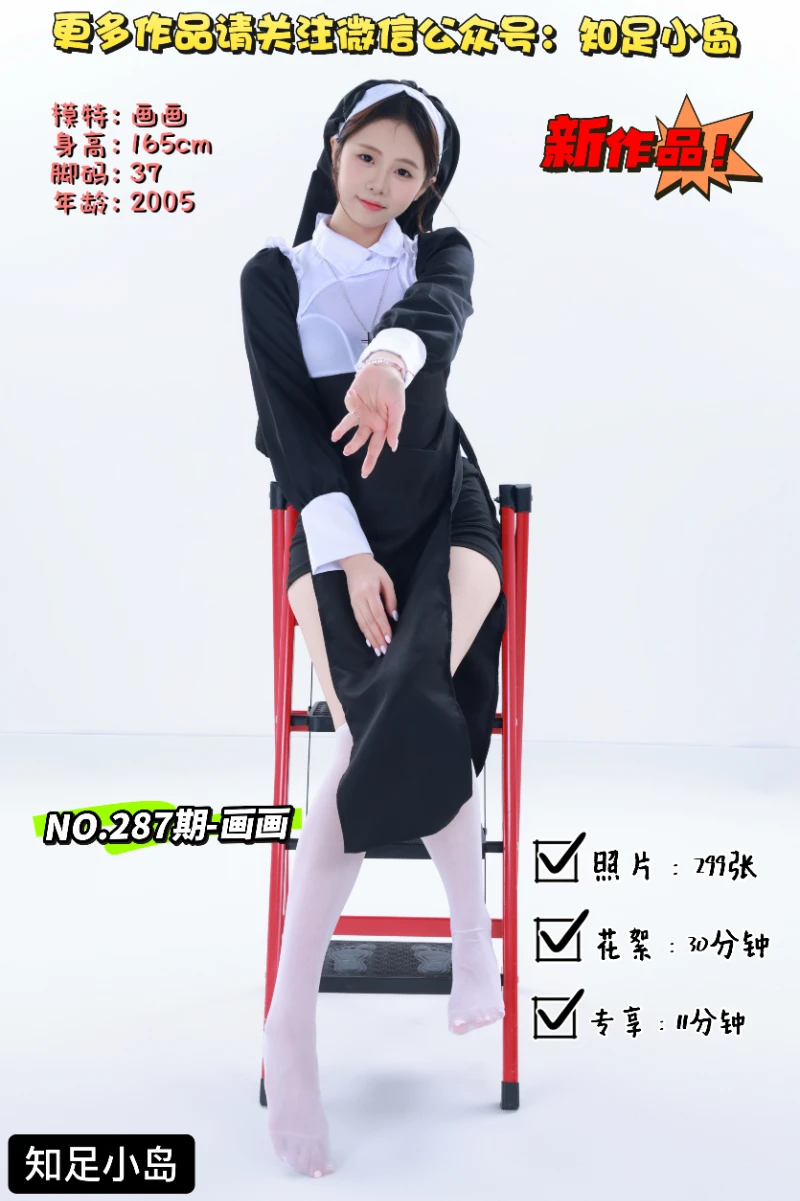 第287期-画画-修女也疯狂！[299张图片+41分钟视频]-已完结