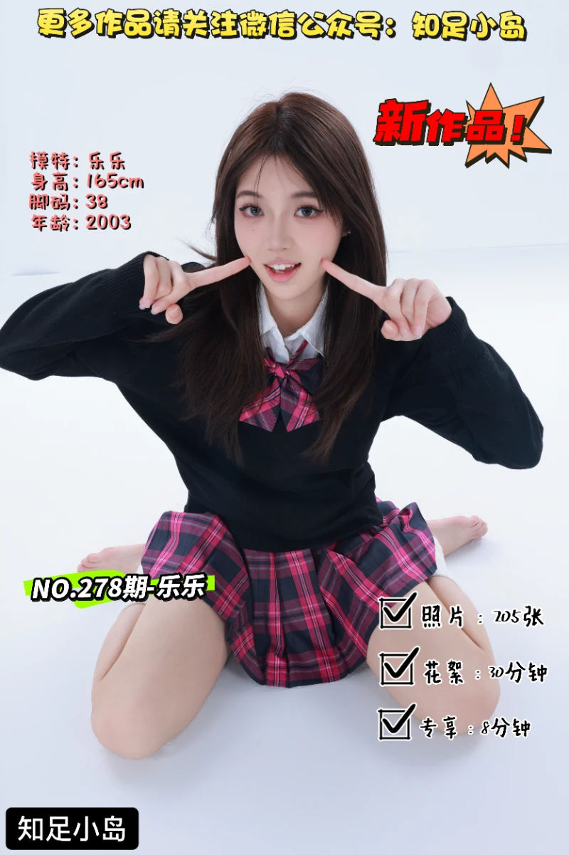第278期-乐乐-学院服·新人报道[205张图片+38分钟视频]-已完结