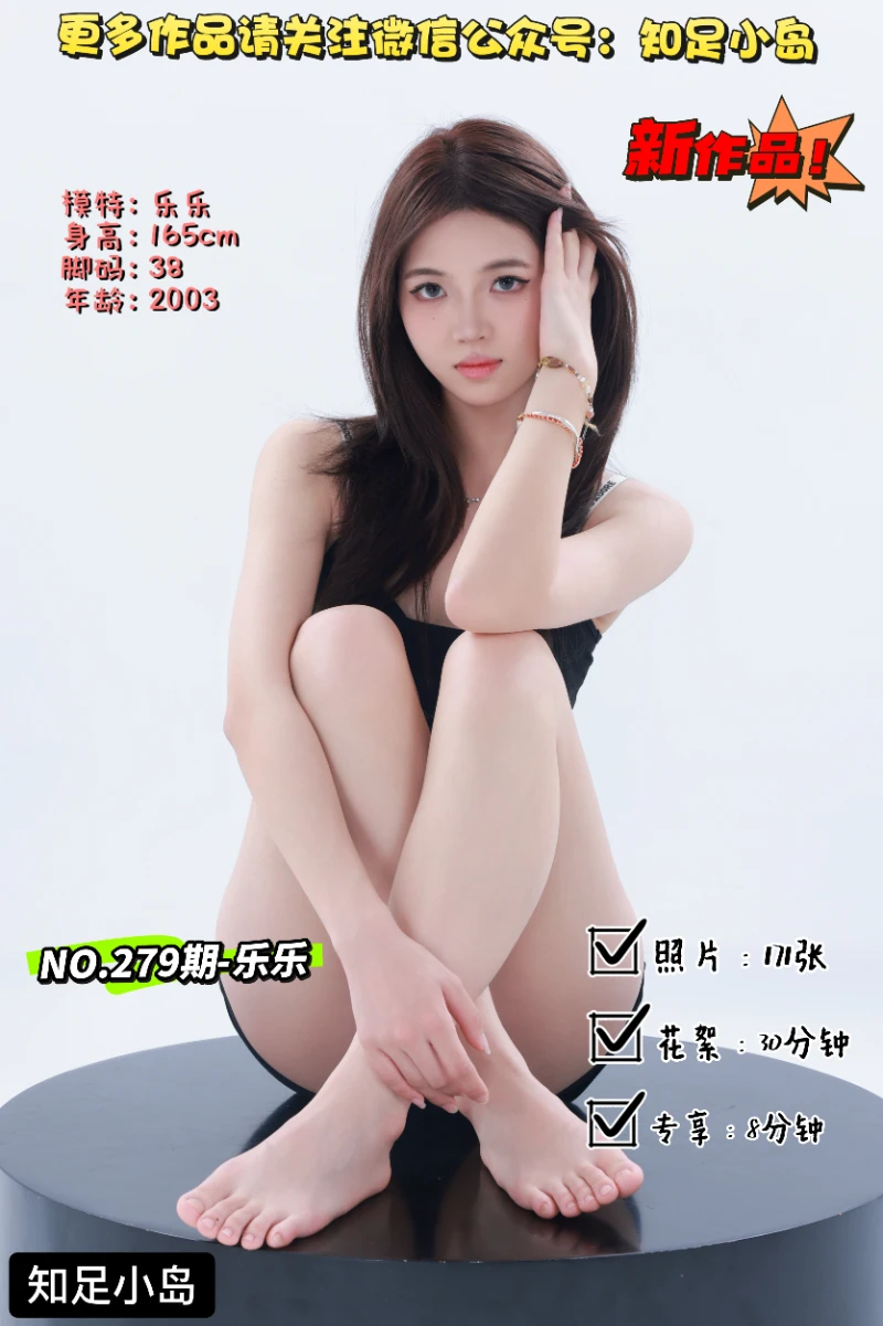 第279期-乐乐-吊带牛仔裤[171张图片+38分钟视频]-已完结