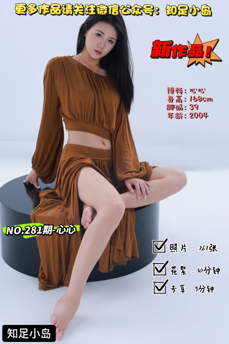 第281期-心心-神女· 绿野仙踪！[262张图片+39分钟视频]-已完结