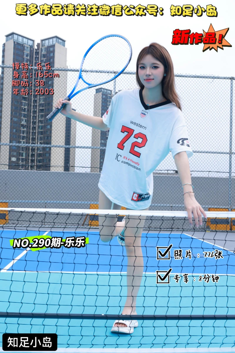 第290期-乐乐-网球女郎[226张图片+8分钟视频]-已完结