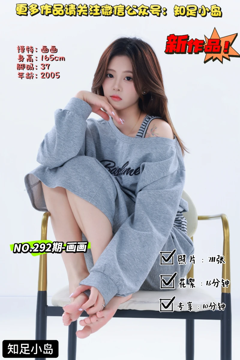 第292期-画画-灰色日常套装！[211张图片+26分钟视频]-已完结