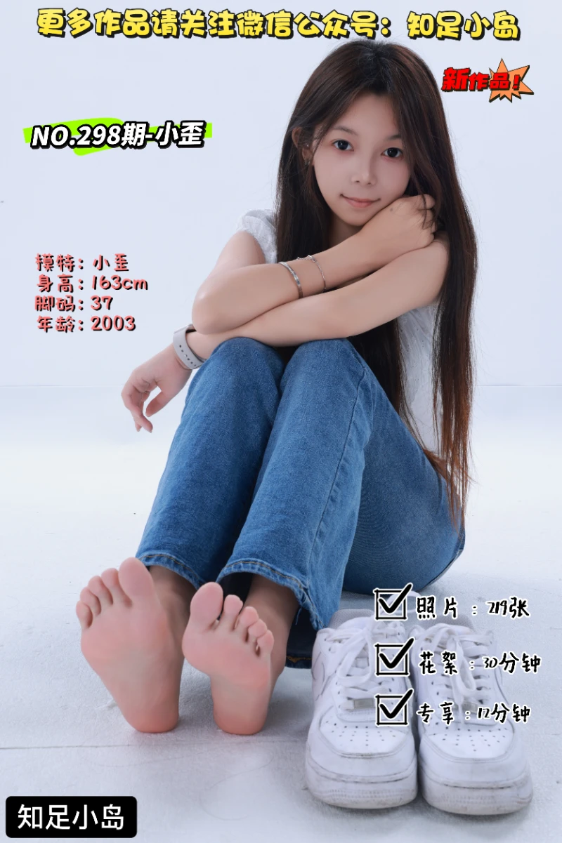 第298期-小歪-空军1号[219张图片+42分钟视频]-已完结