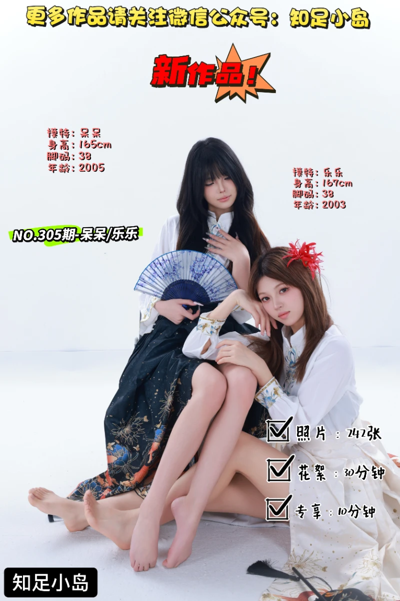 第305期-呆呆/乐乐-马面裙·一帘幽梦[242张图片+40分钟视频]-已完结
