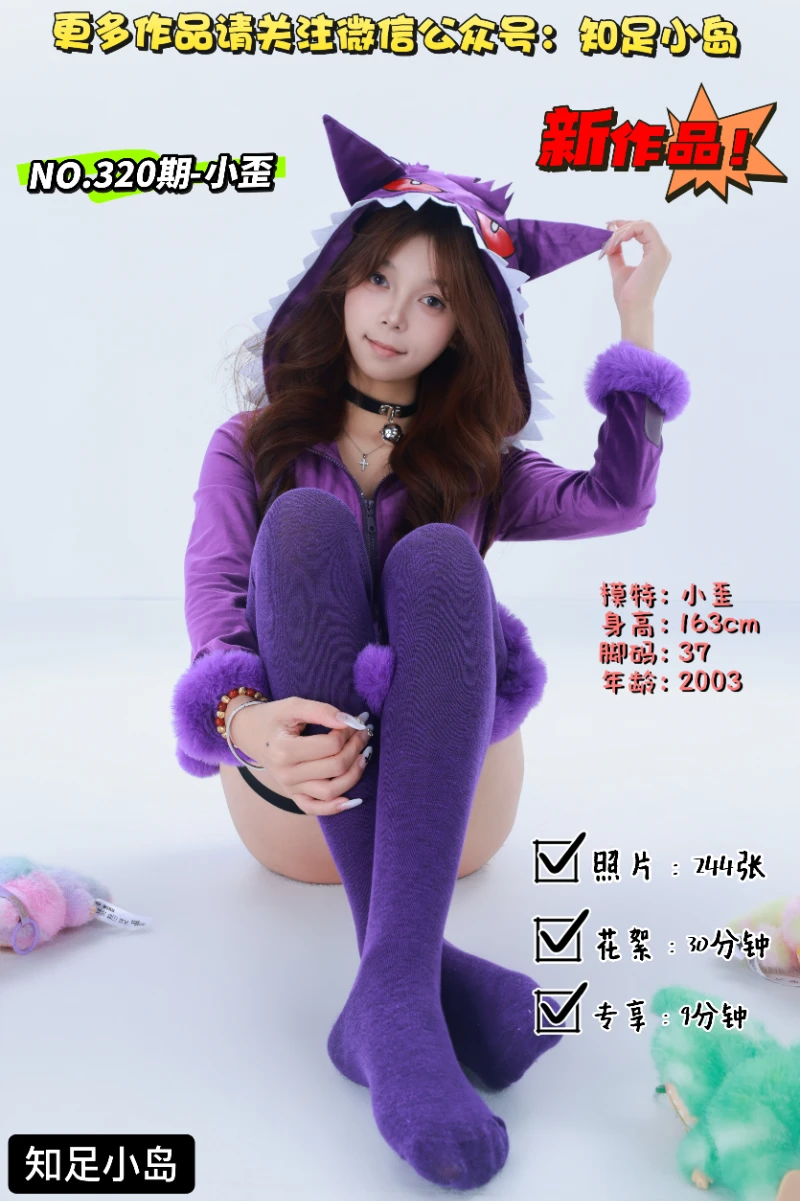 第320期-小歪-COS耿鬼！[244张图片+39分钟视频]-已完结