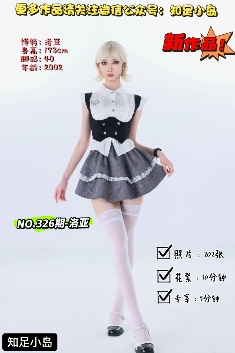 第326期-洛亚-暗黑甜心·新人报道[202张图片+39分钟视频]-已完结