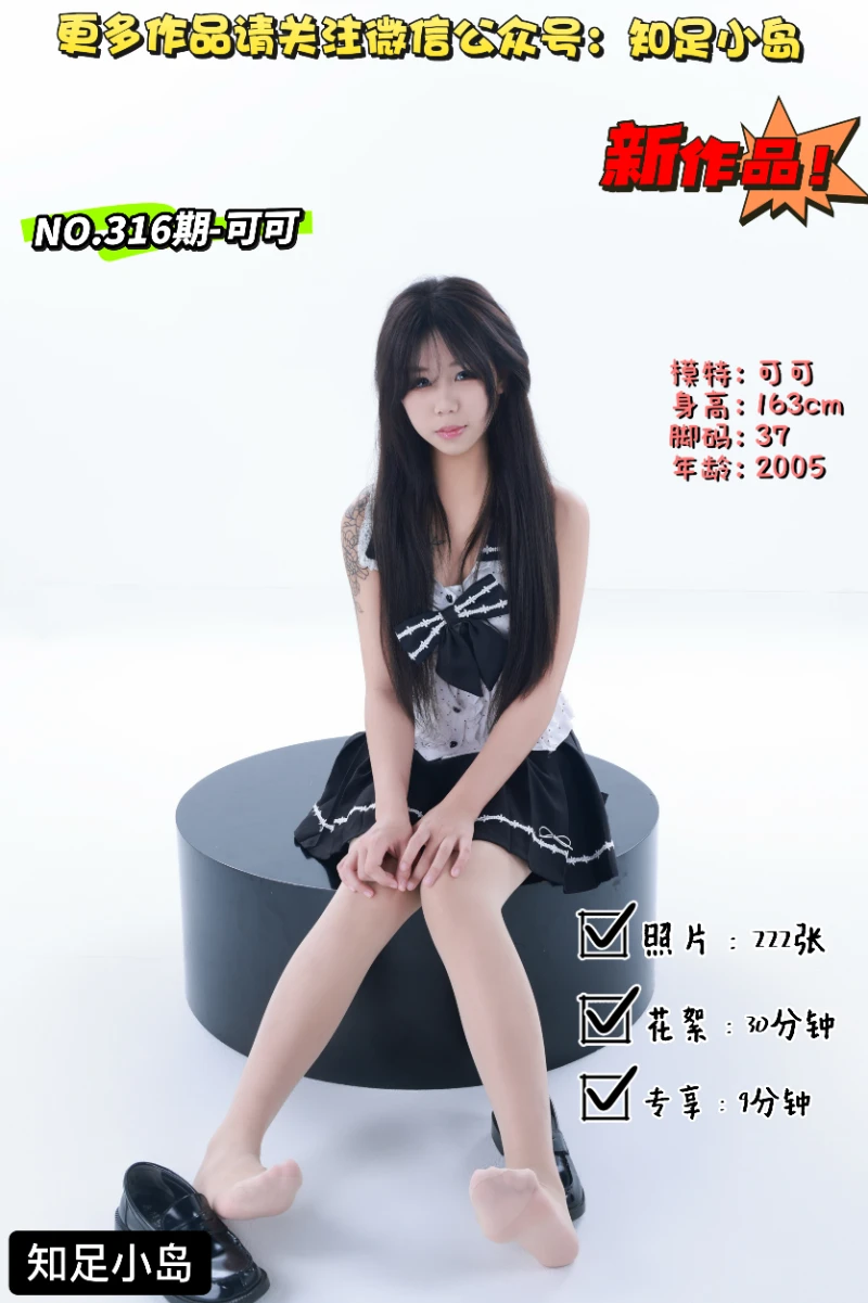 第316期-可可-学院JK！[222张图片+39分钟视频]-已完结