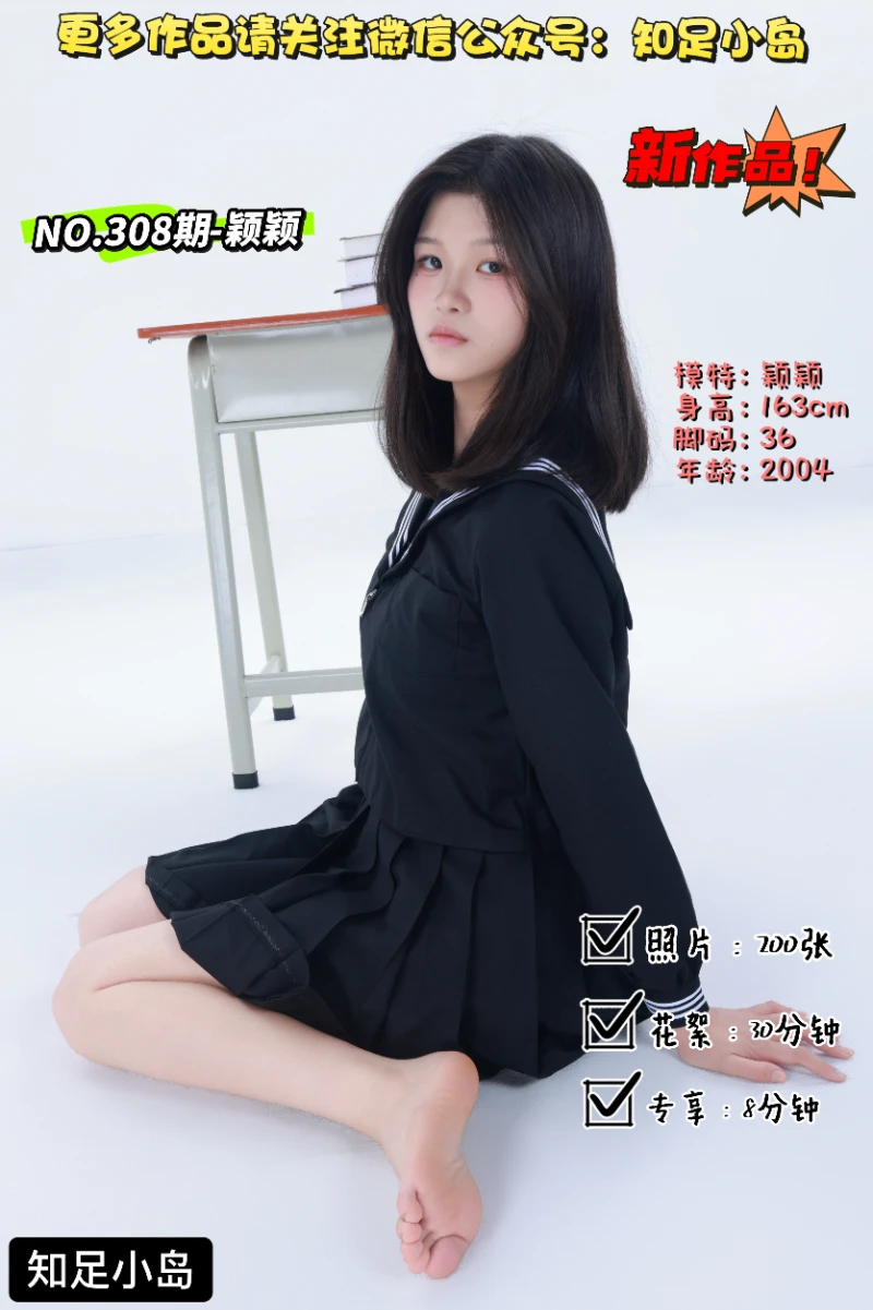 第308期-颖颖-黑色水手服·新人报道[200张图片+38分钟视频]-已完结