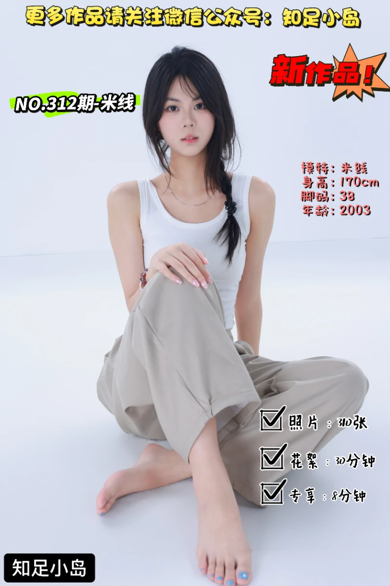 第312期-米线-随性人生·新人报道[310张图片+38分钟视频]-已完结