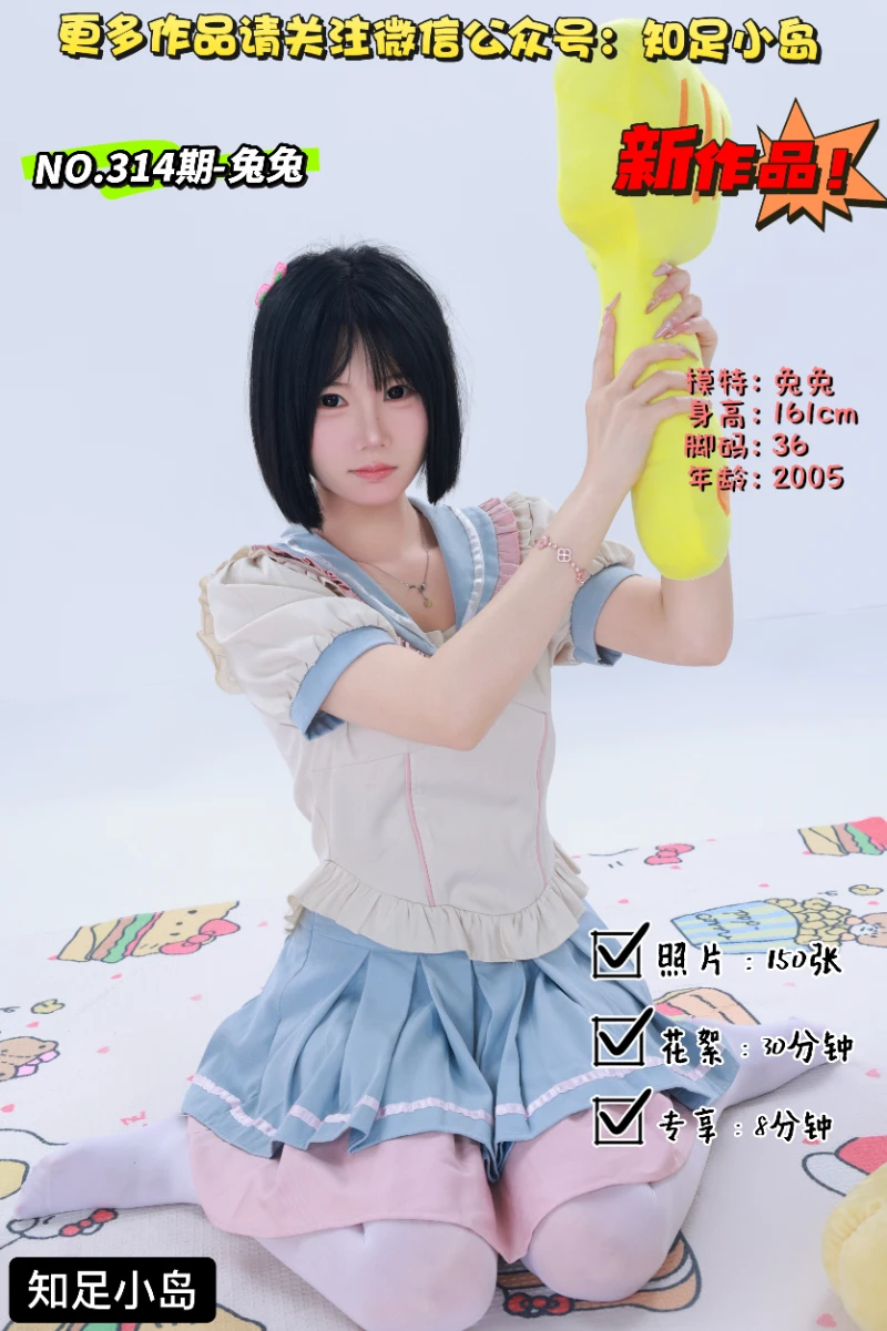 第314期-兔兔-褶皱裙·新人报道[150张图片+38分钟视频]-已完结