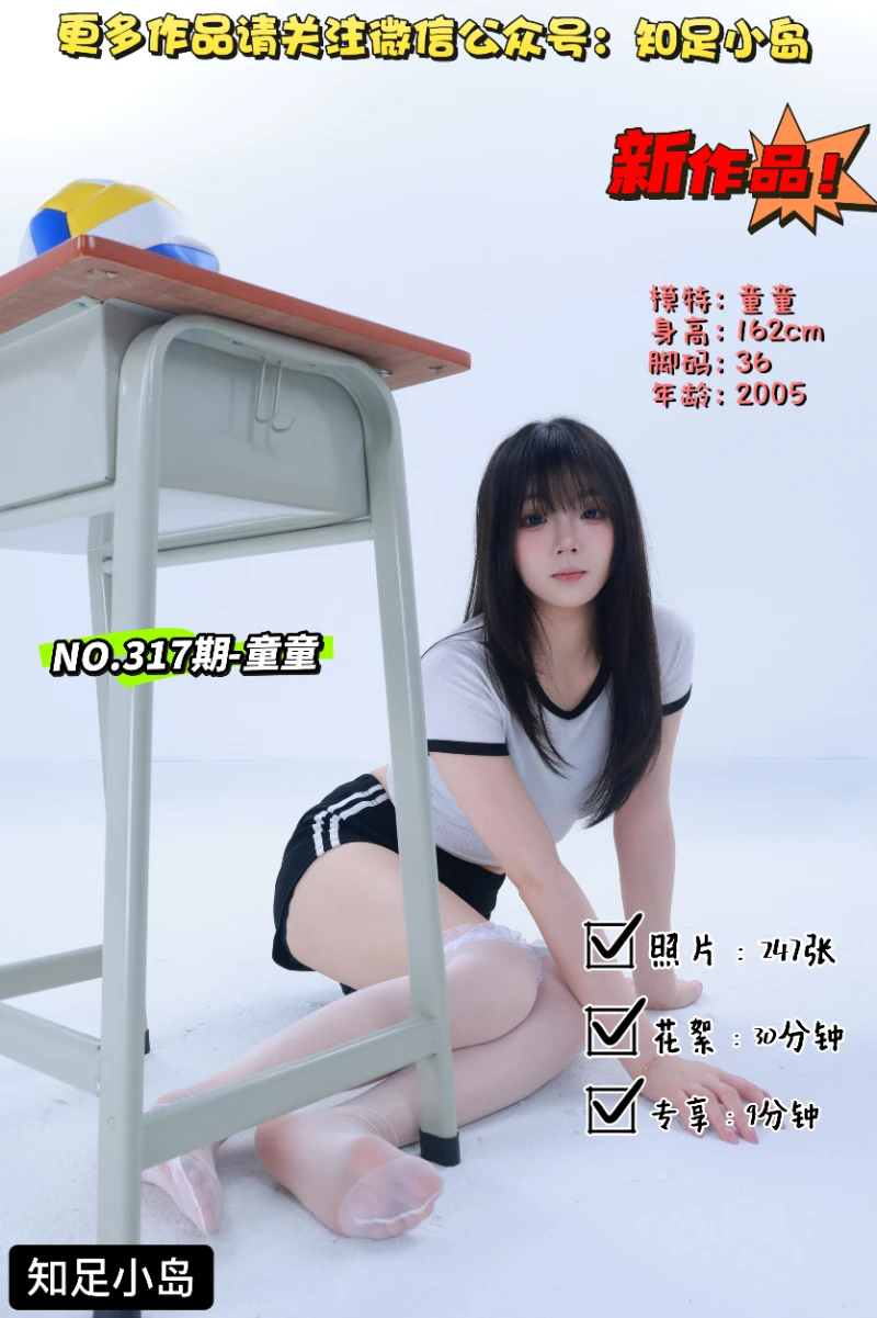 第317期-童童-跃动的旋律！[247张图片+39分钟视频]-已完结