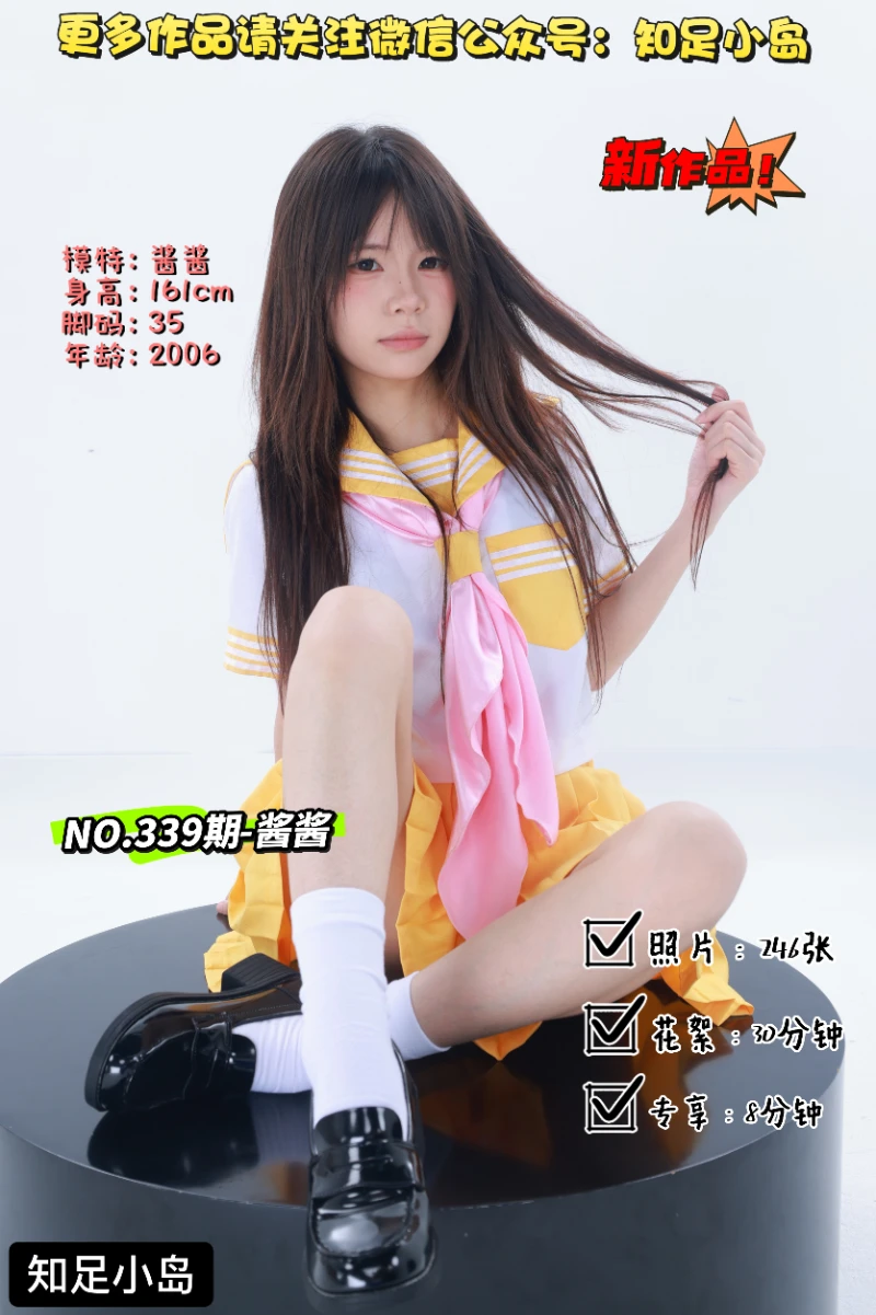 第339期-酱酱-新人报道[246张图片+38分钟视频]-已完结